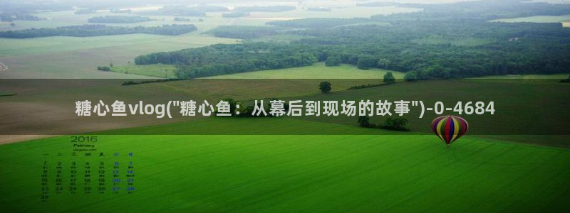 糖心vlog色情：糖心鱼vlog(\