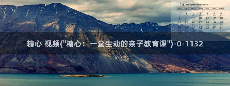 糖心vlog产精国品免费入