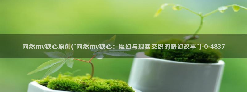 糖心vlog是一个诈骗app