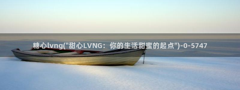 糖心vlog现在观看：糖心lvng(\