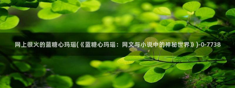糖心vlog女演员